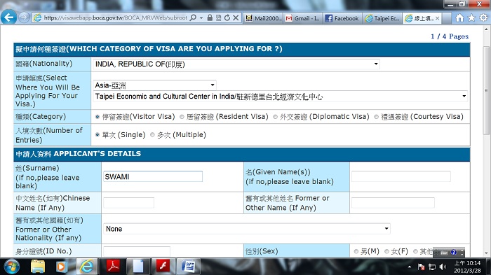 khai form visa Đài Loan
